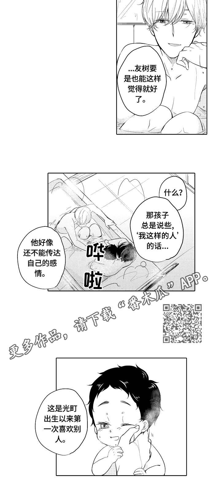 第6话4