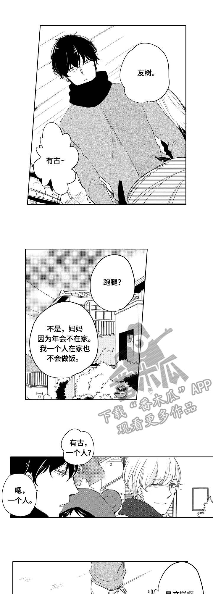第6话7