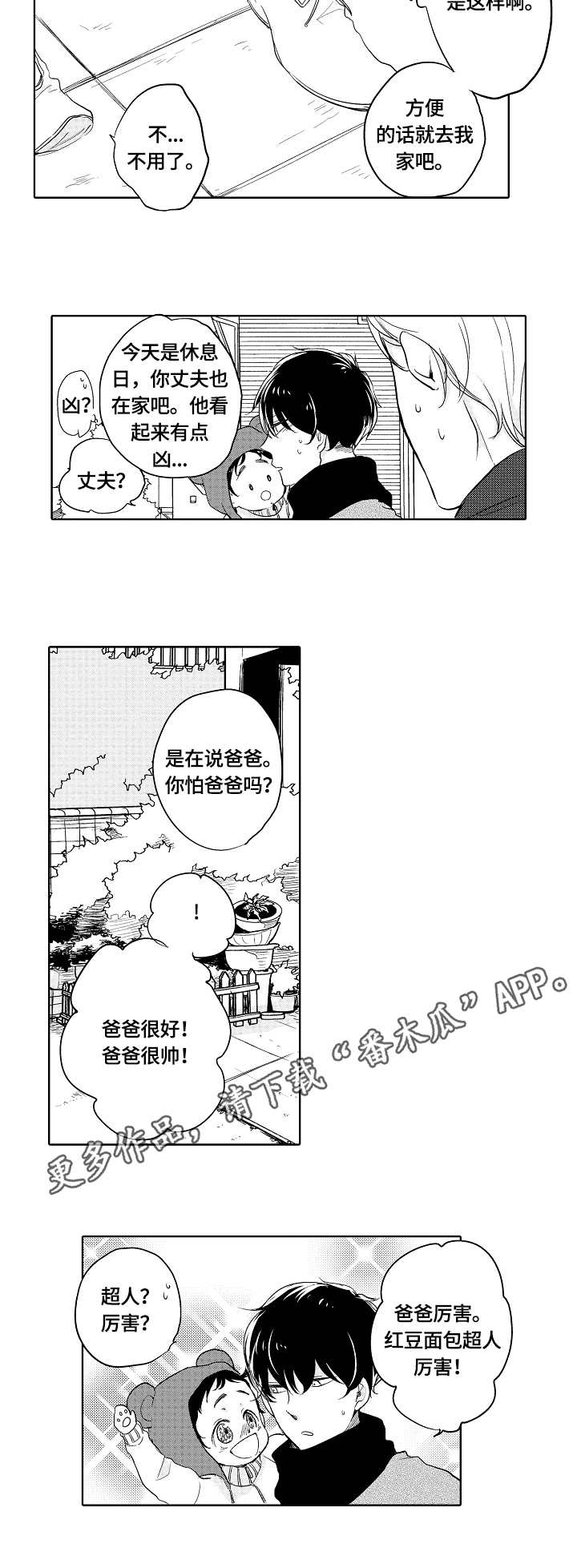 第6话8