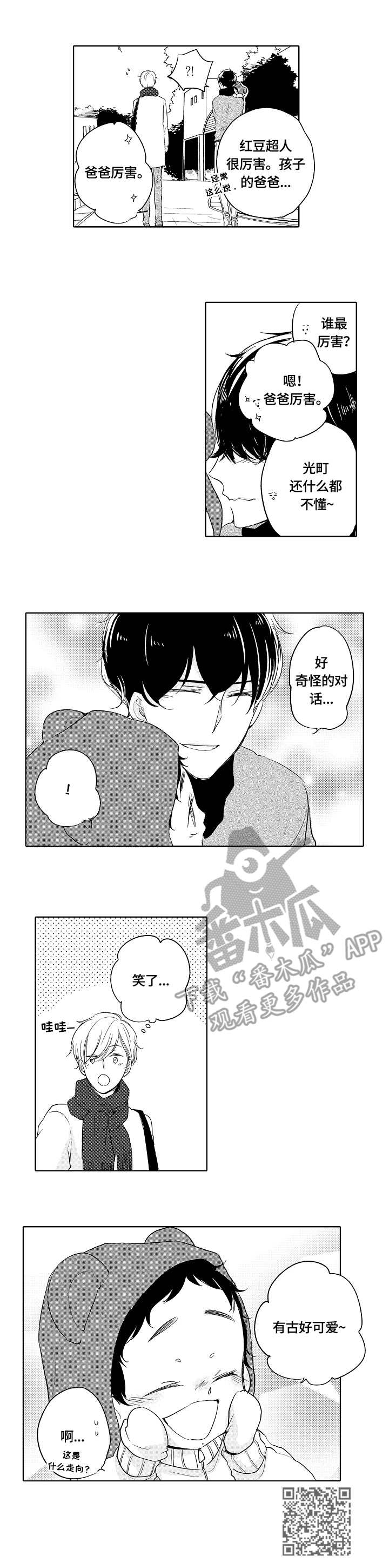 第6话9