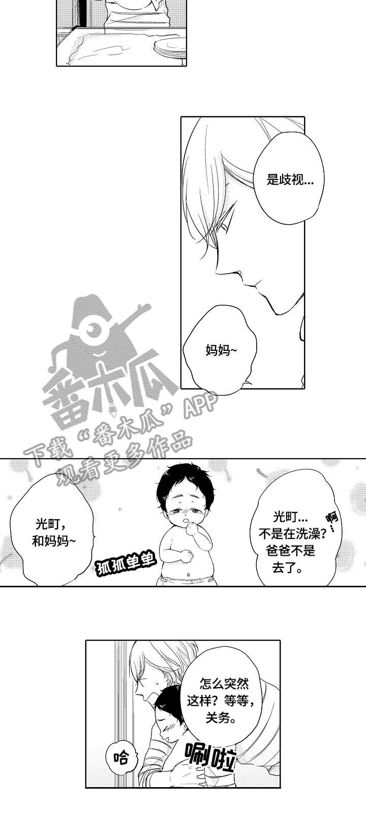 第6话1