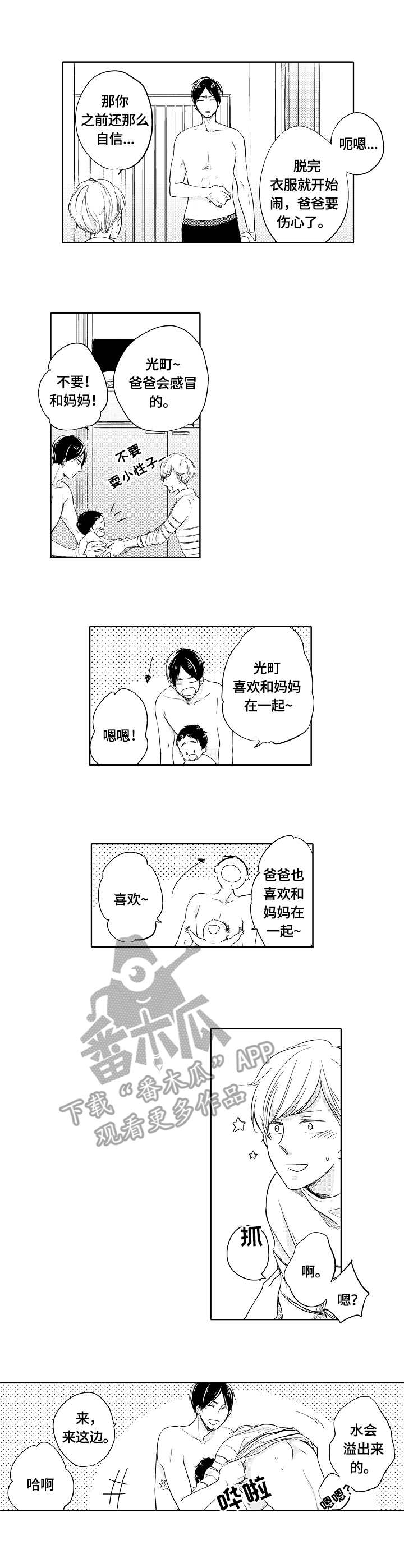 第6话2