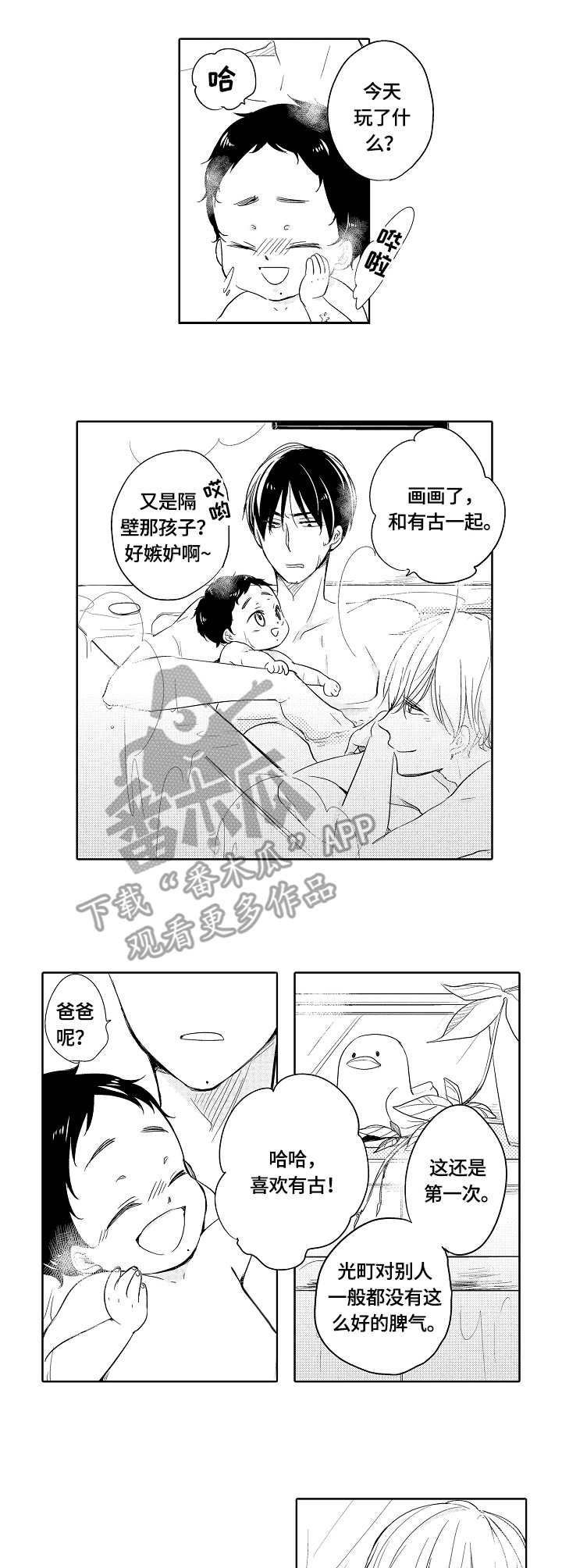第6话3
