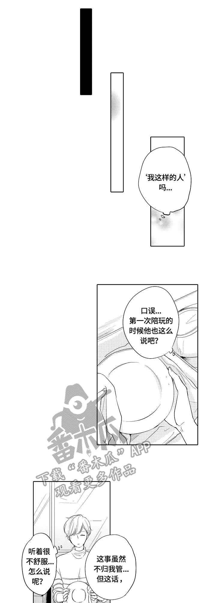 第6话0
