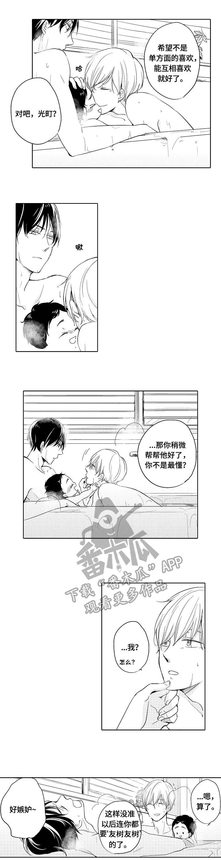 第6话5