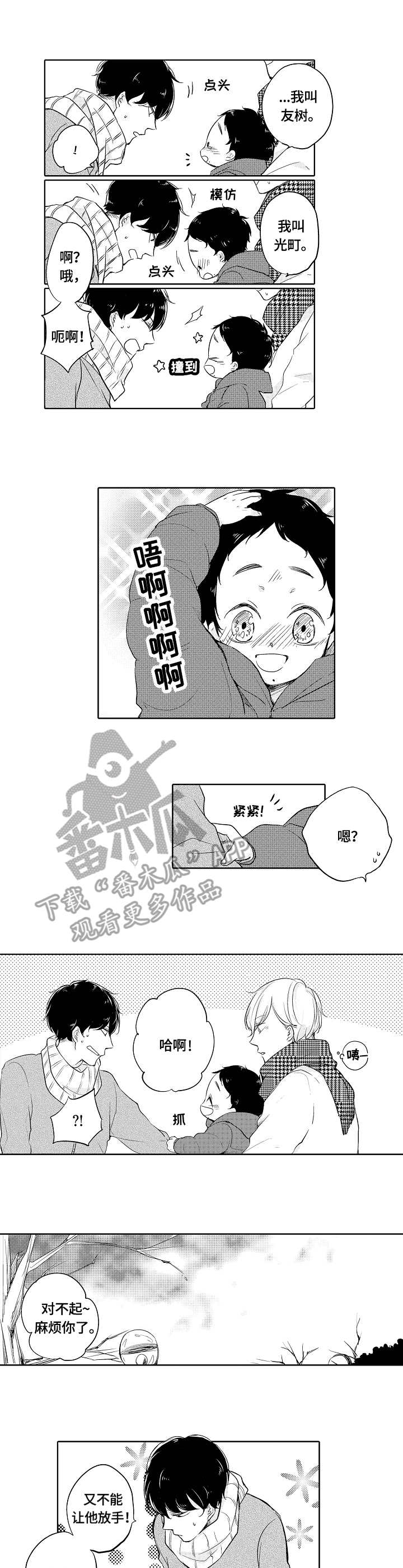 第5话1