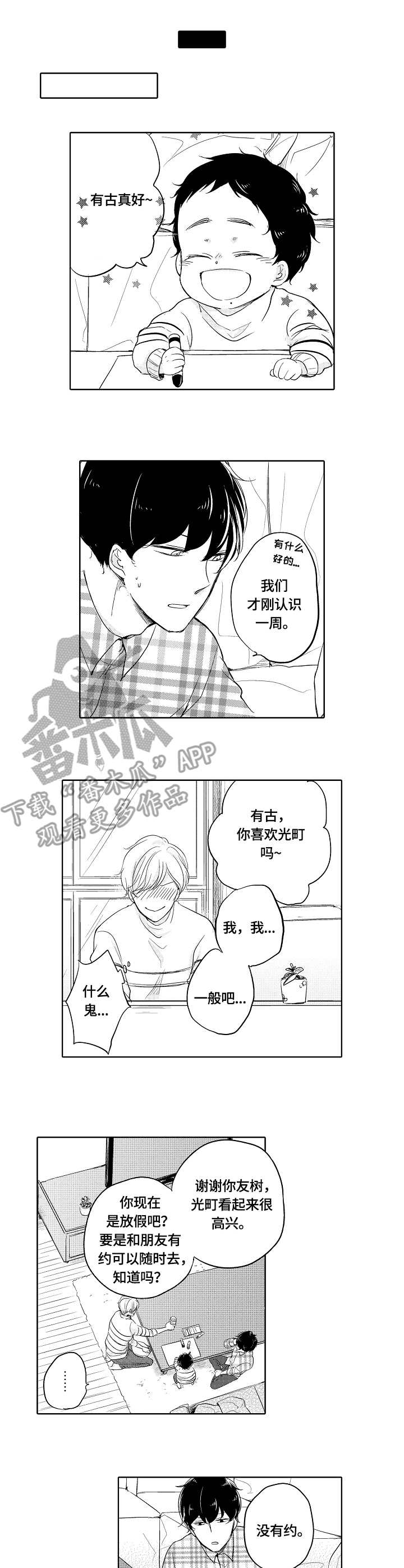 第5话6