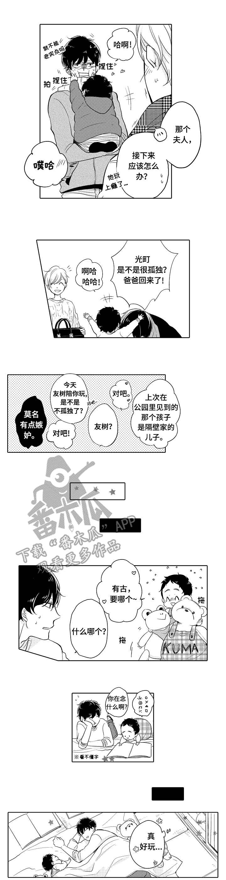 第5话5