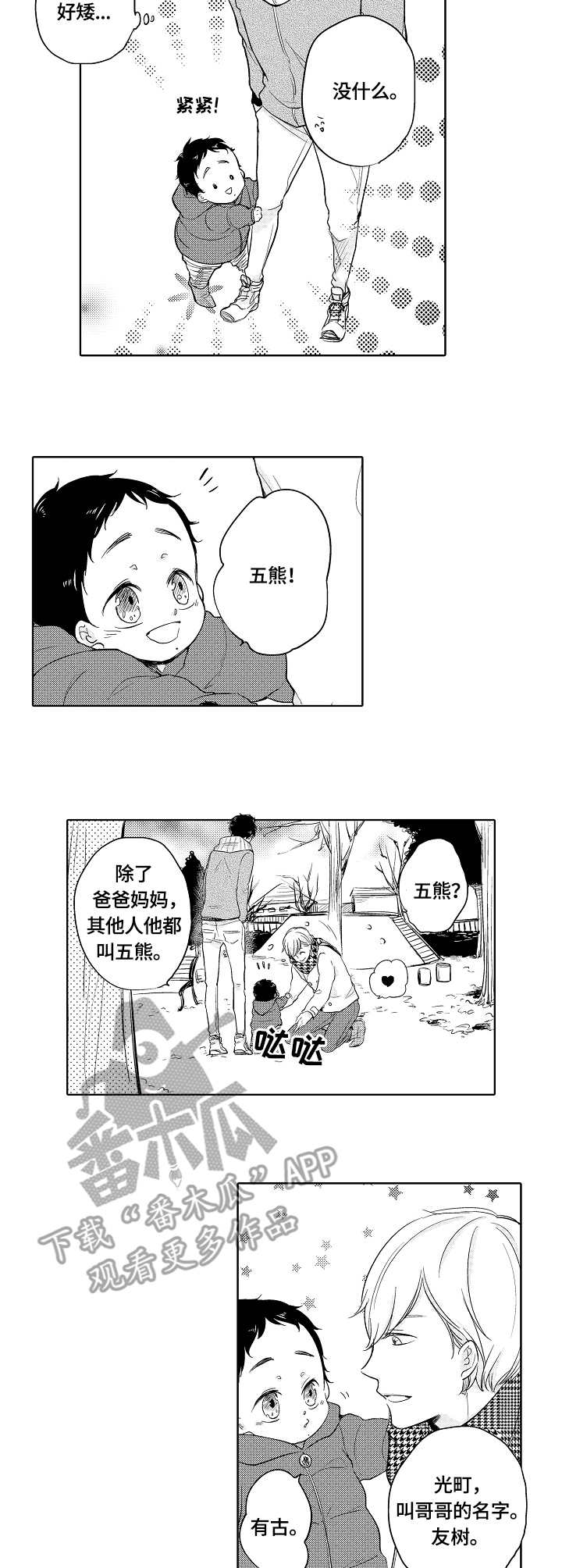 第5话2