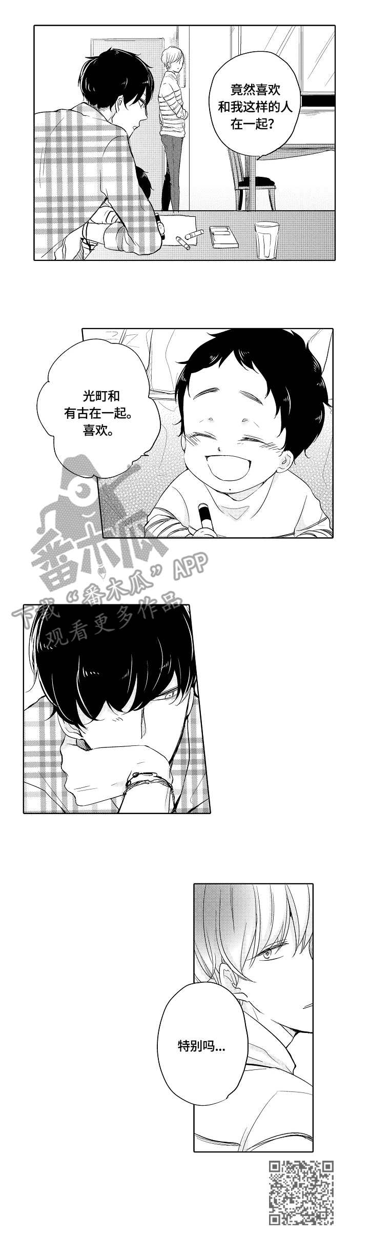 第5话8