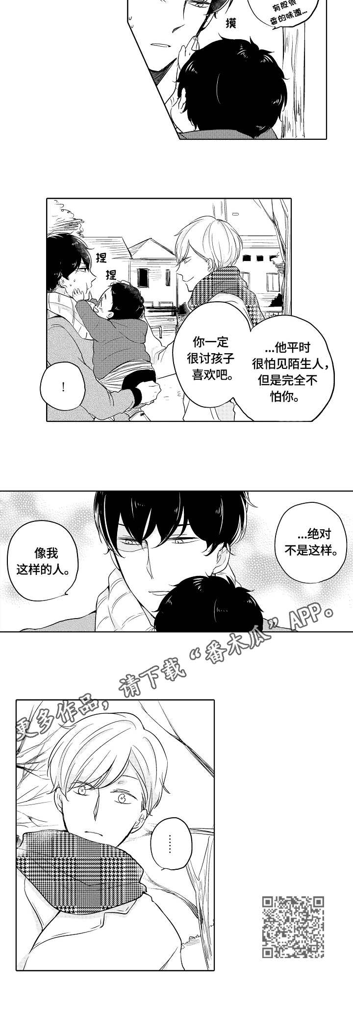 第5话4