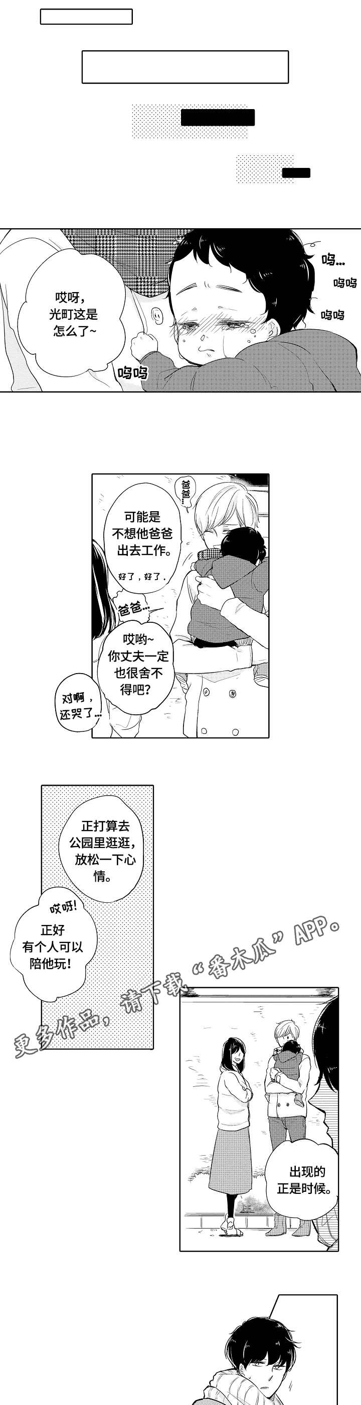 第4话7