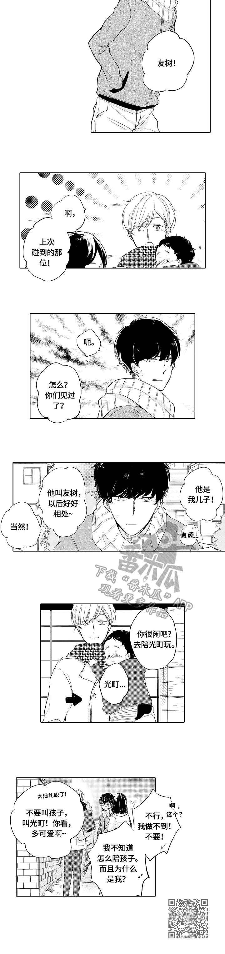 第4话8