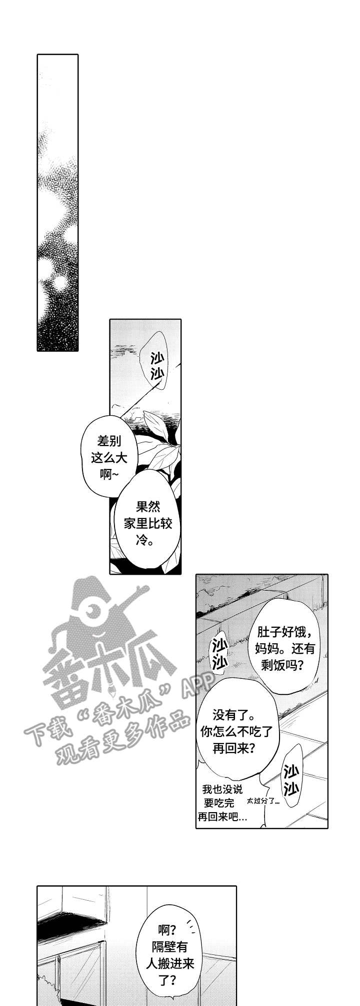 第4话2