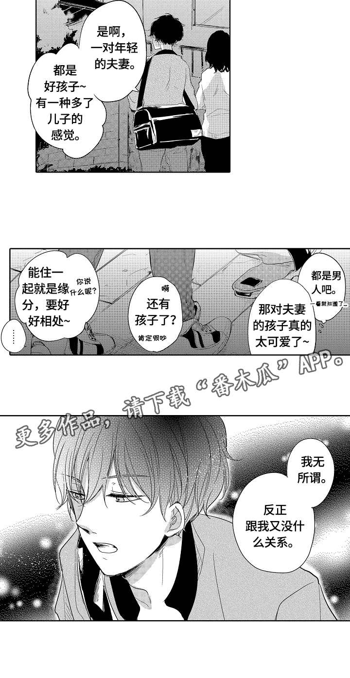第4话3