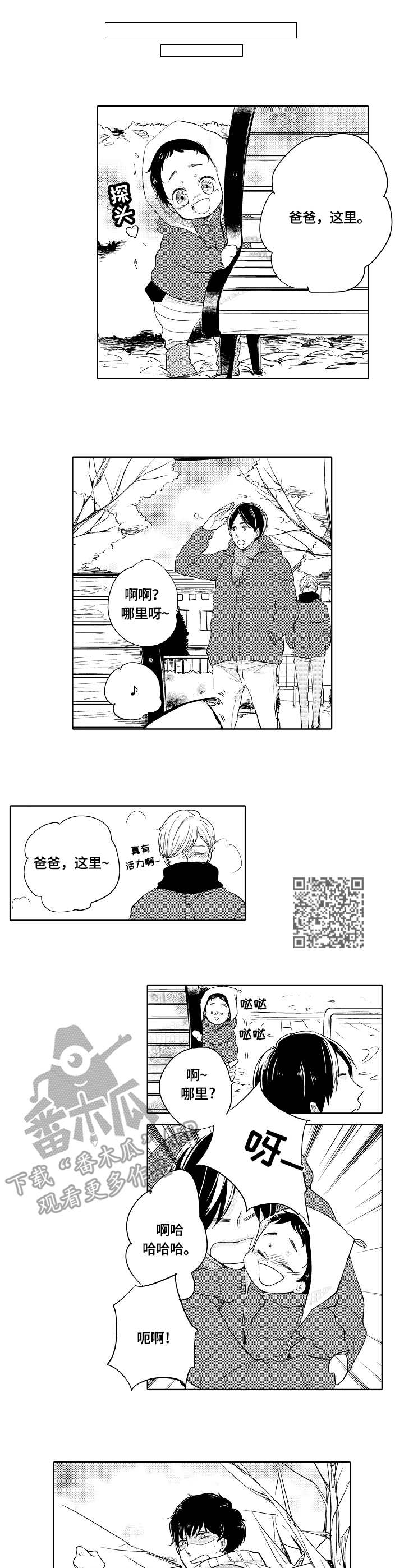 第4话4