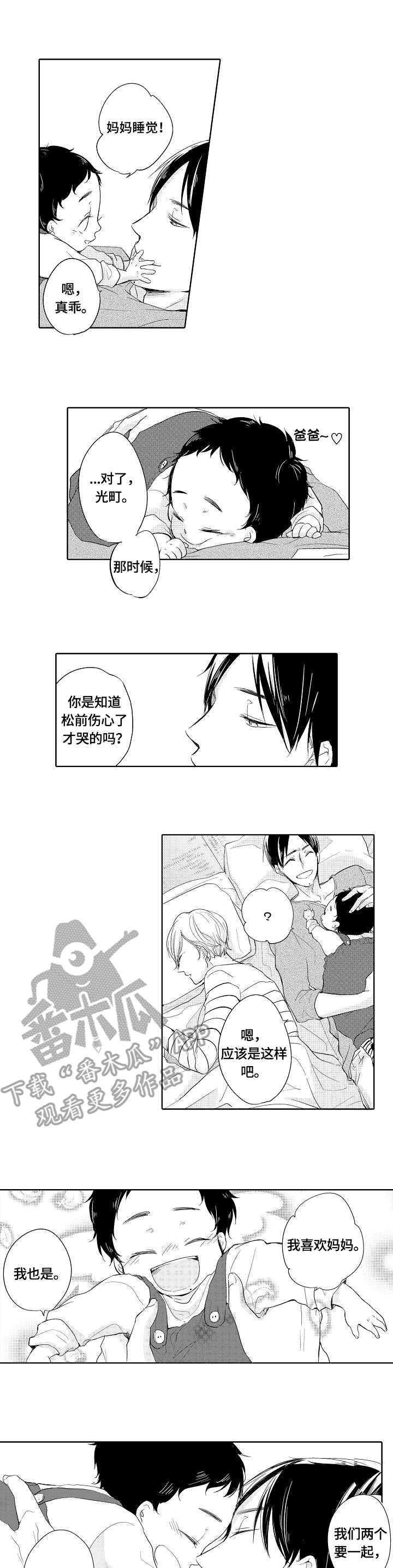 第4话0