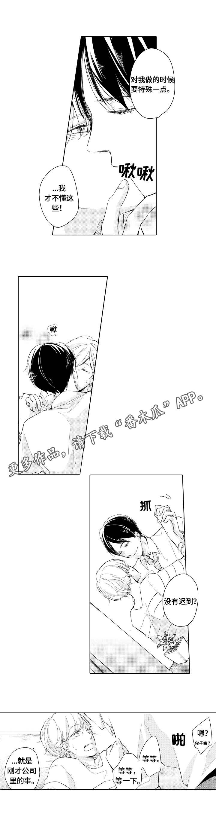 第3话3