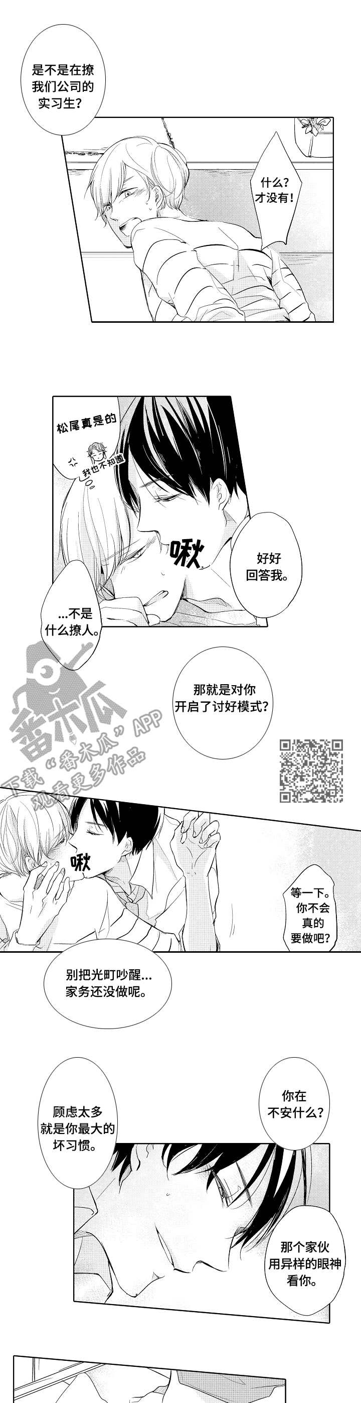 第3话4