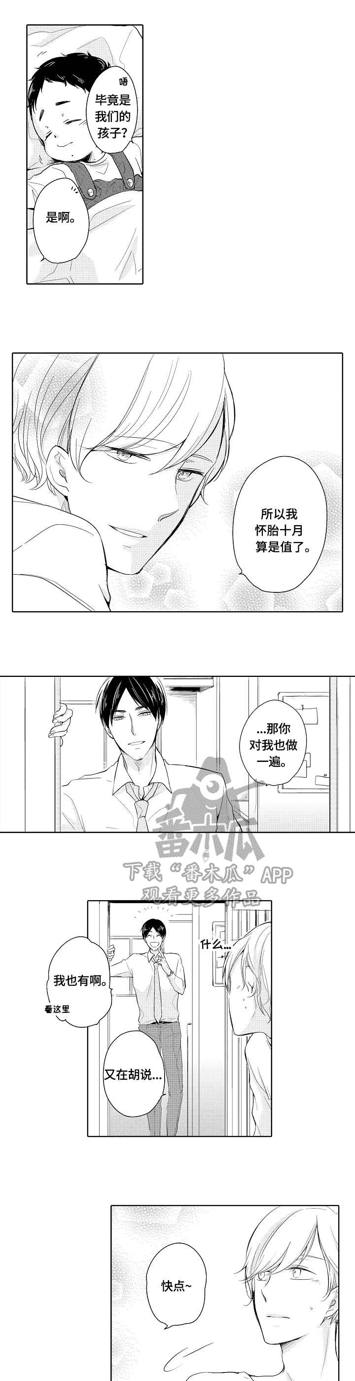 第3话1