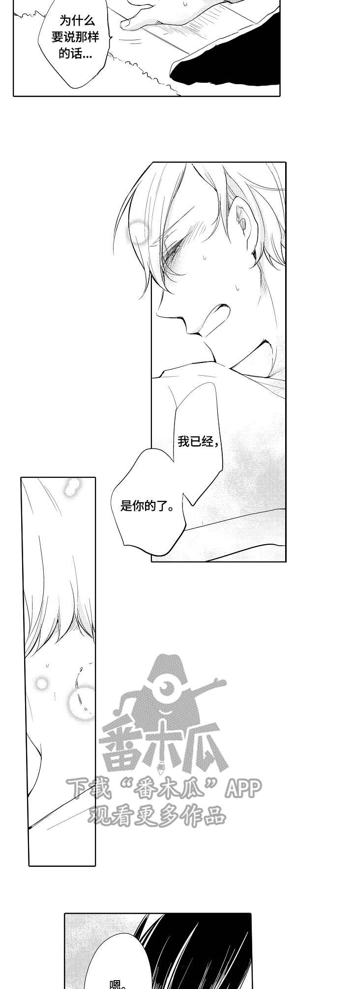 第3话5