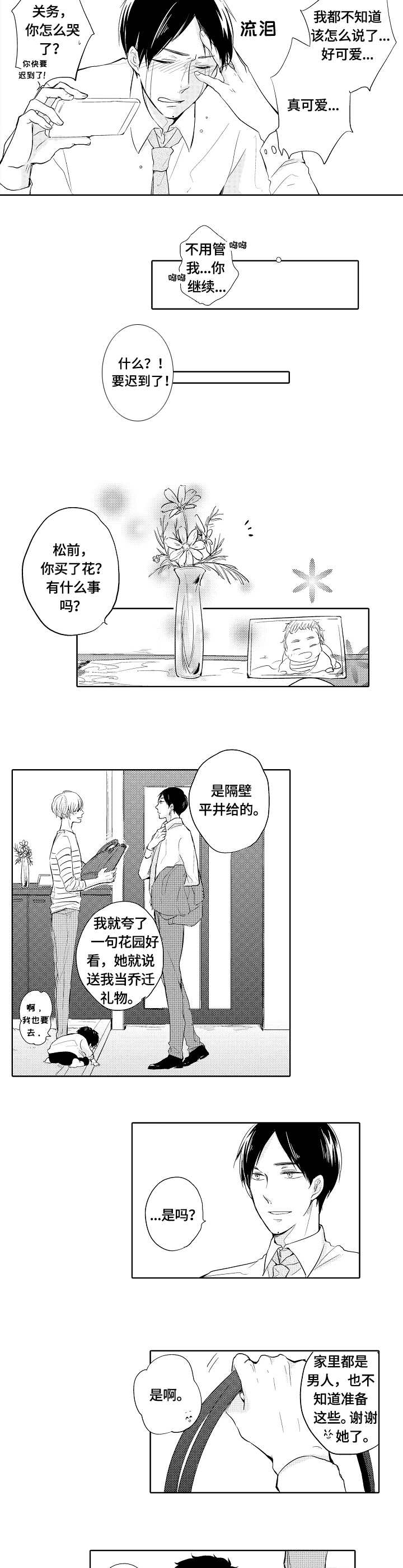 第1话2