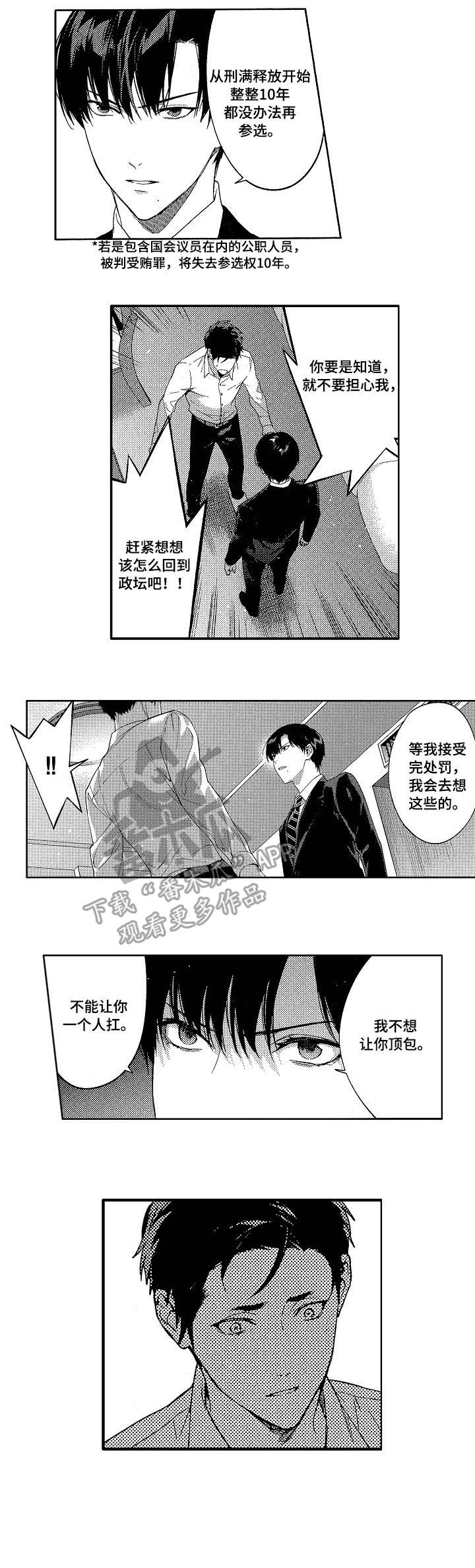 第21话2