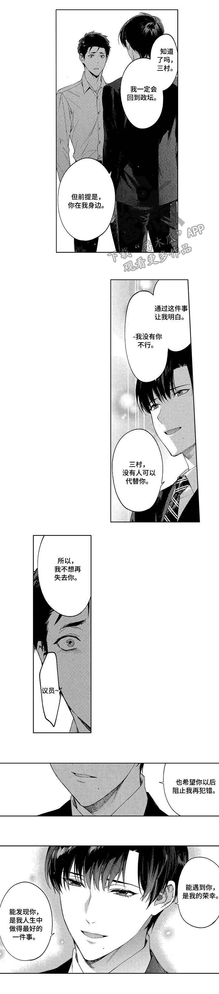 第21话3