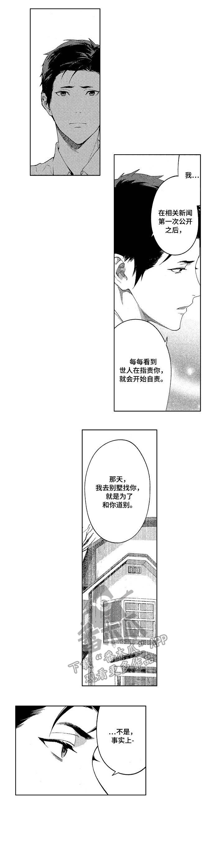 第20话7