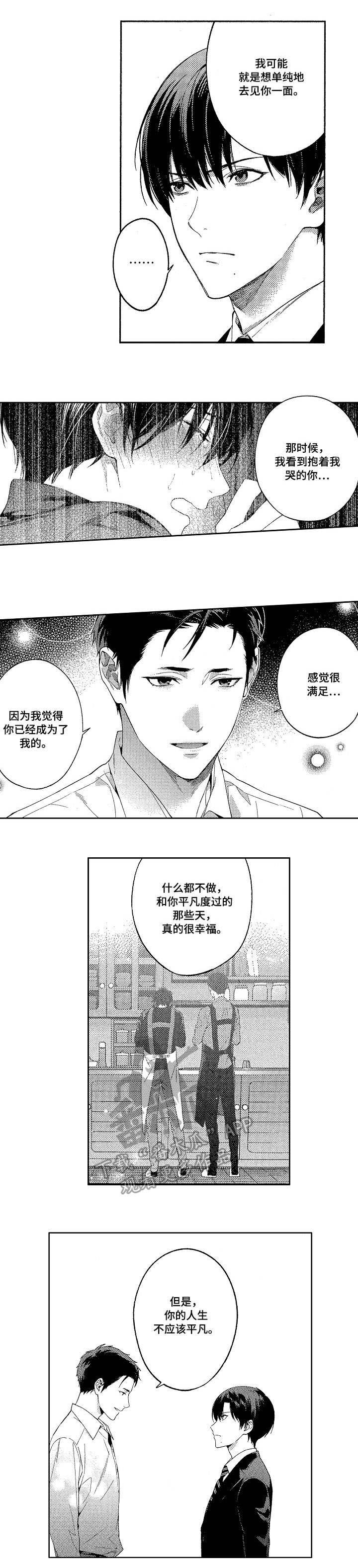 第20话8