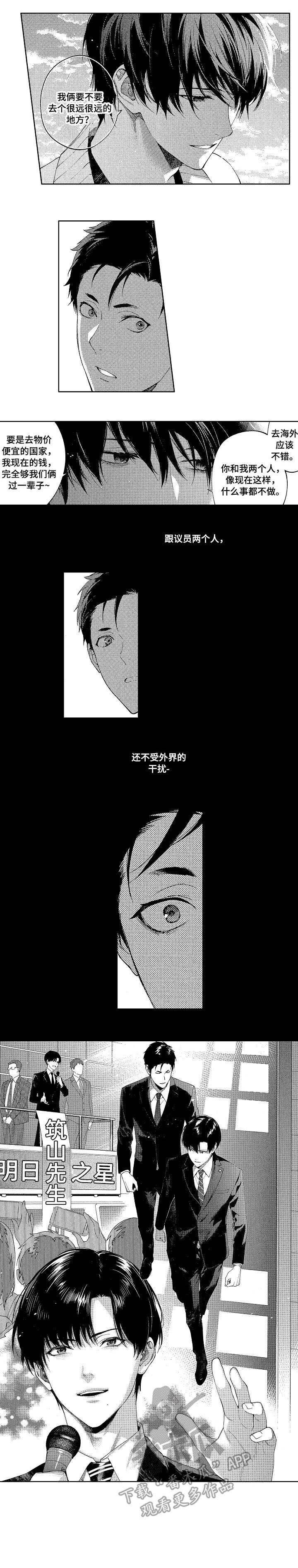 第19话3