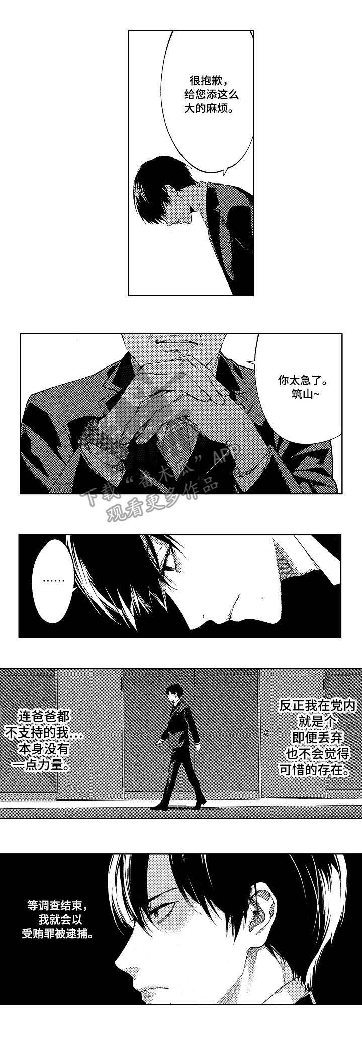 第16话3