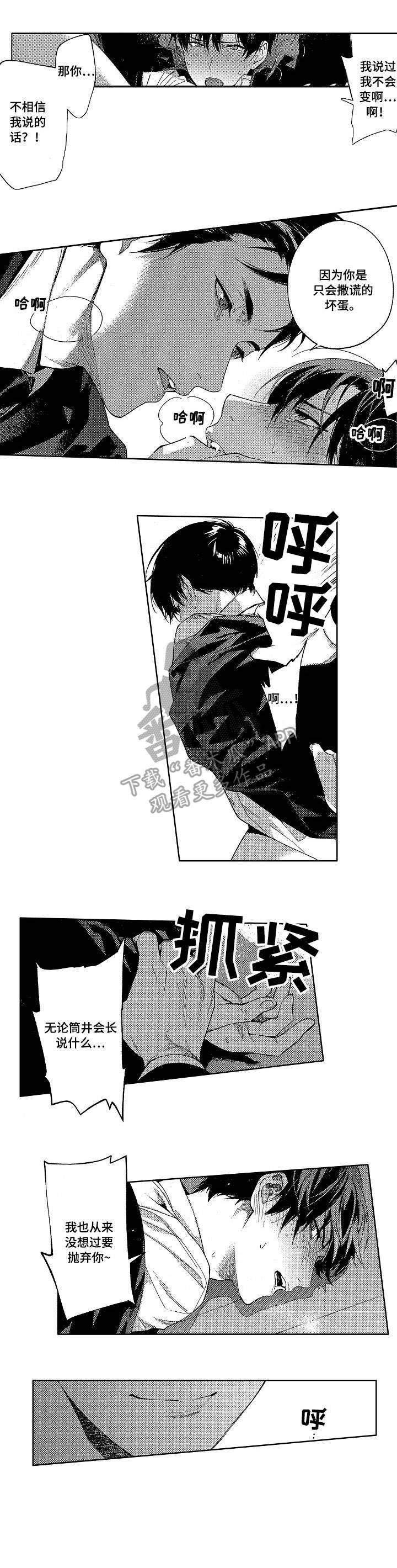 第15话3