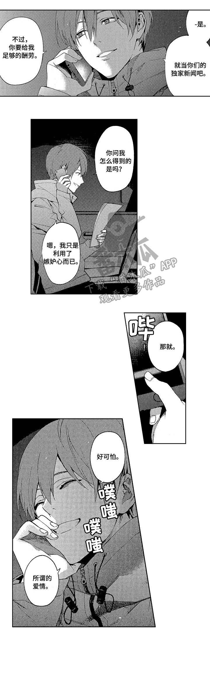 第14话3