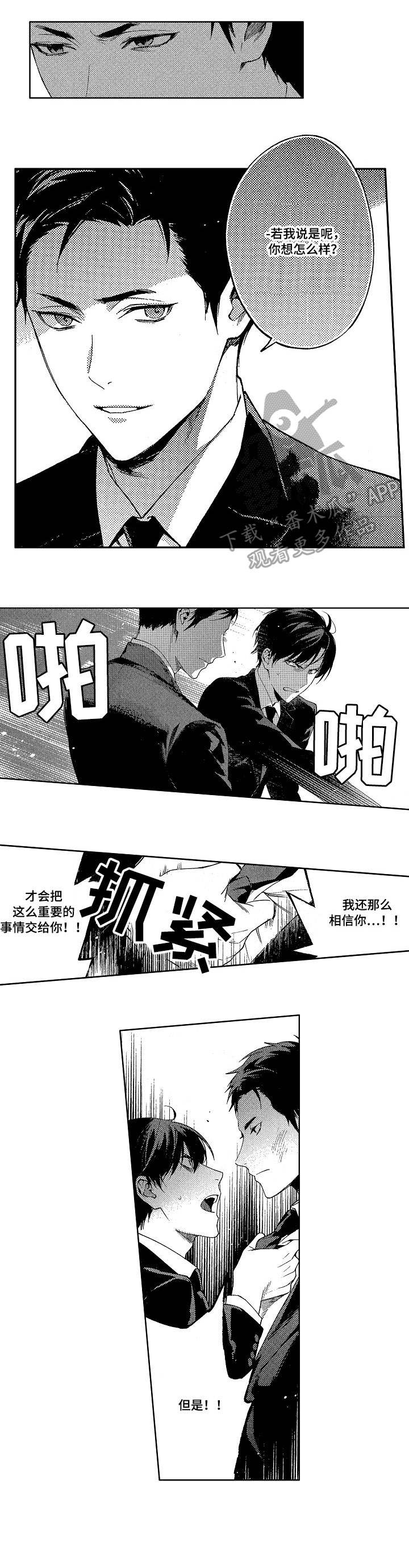 第14话8