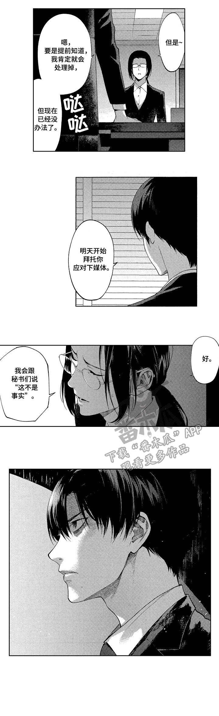 第14话6