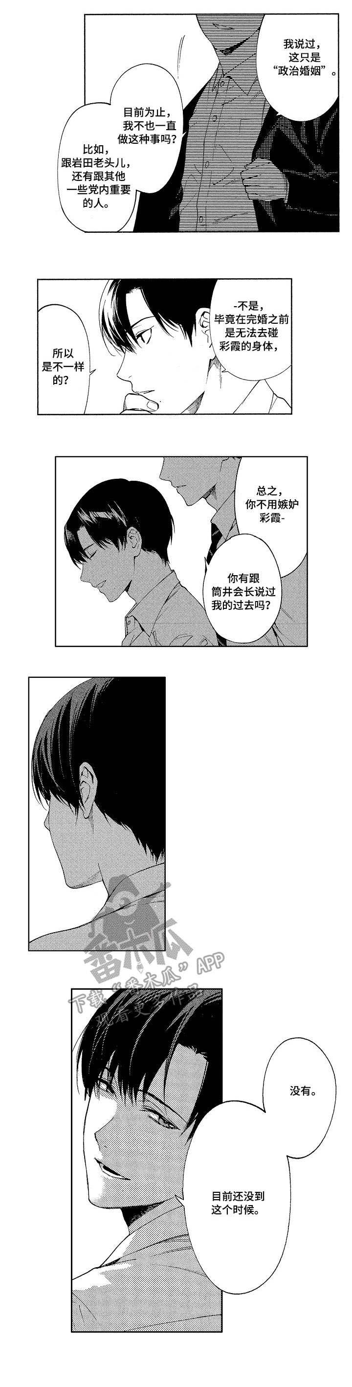 第13话3