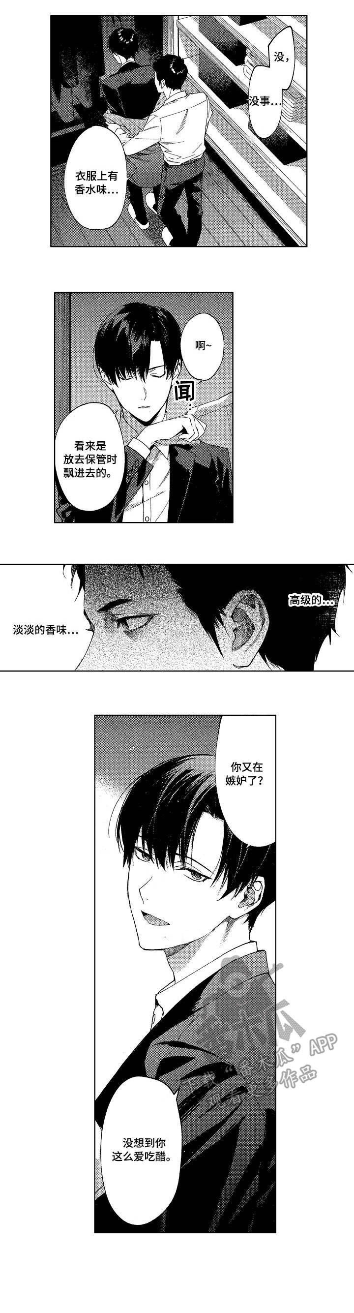 第13话2