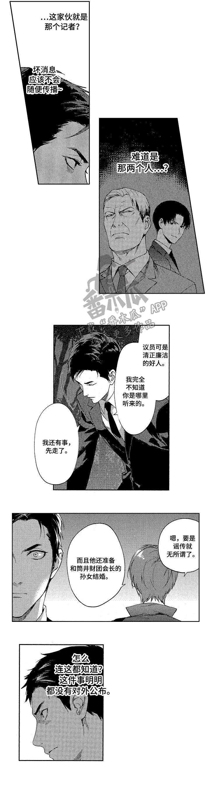 第12话6