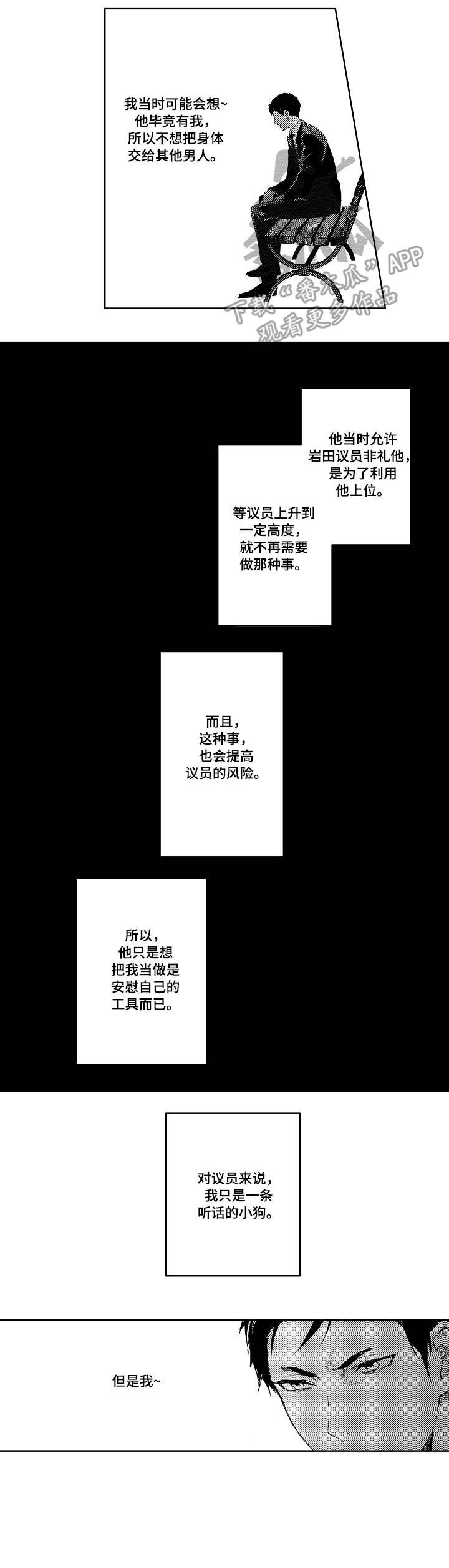 第12话3
