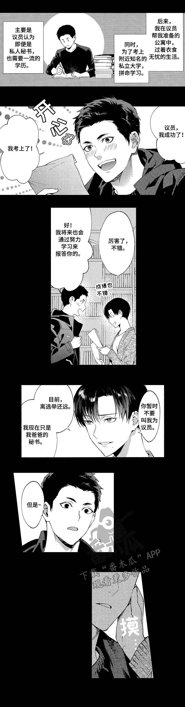 第10话2