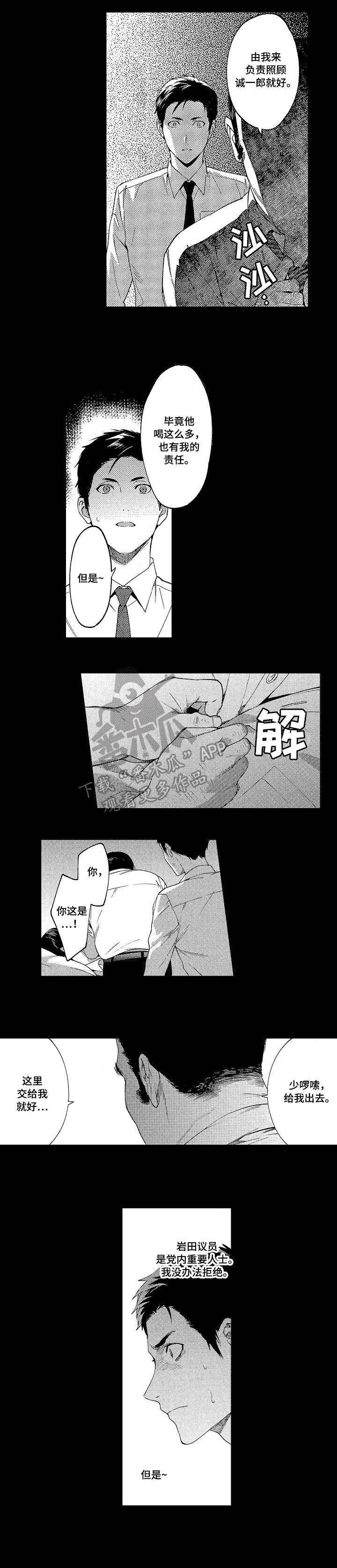 第10话8