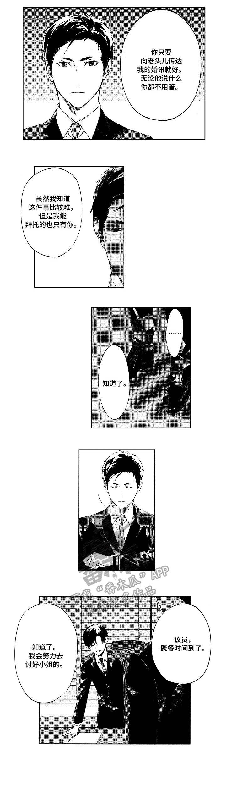 第8话3