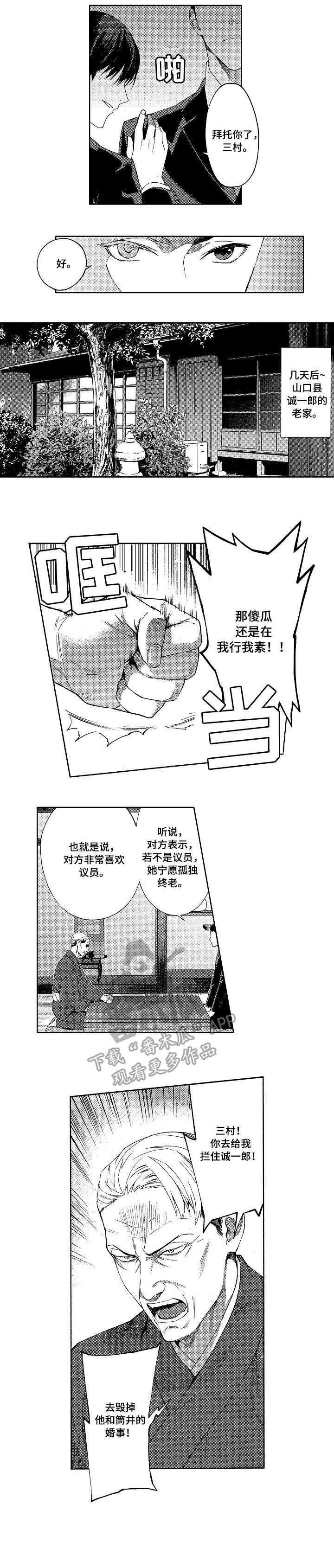 第8话4