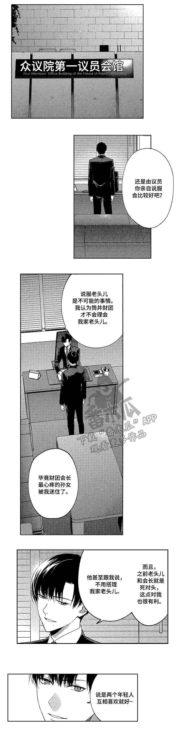 第8话2