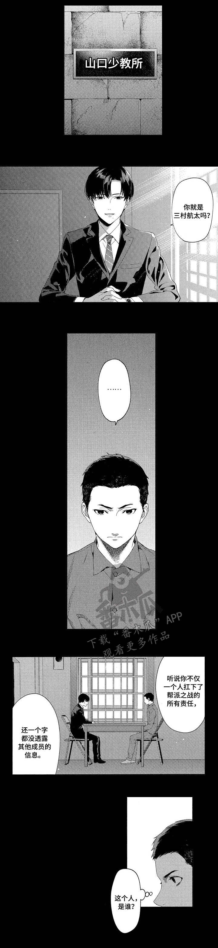 第7话3