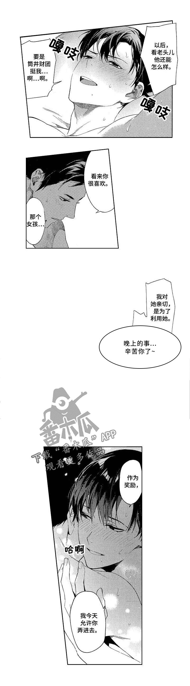 第7话1