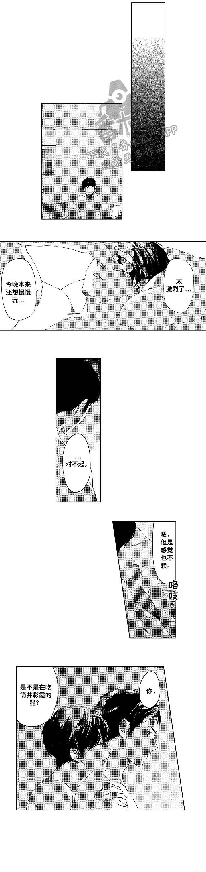 第7话7