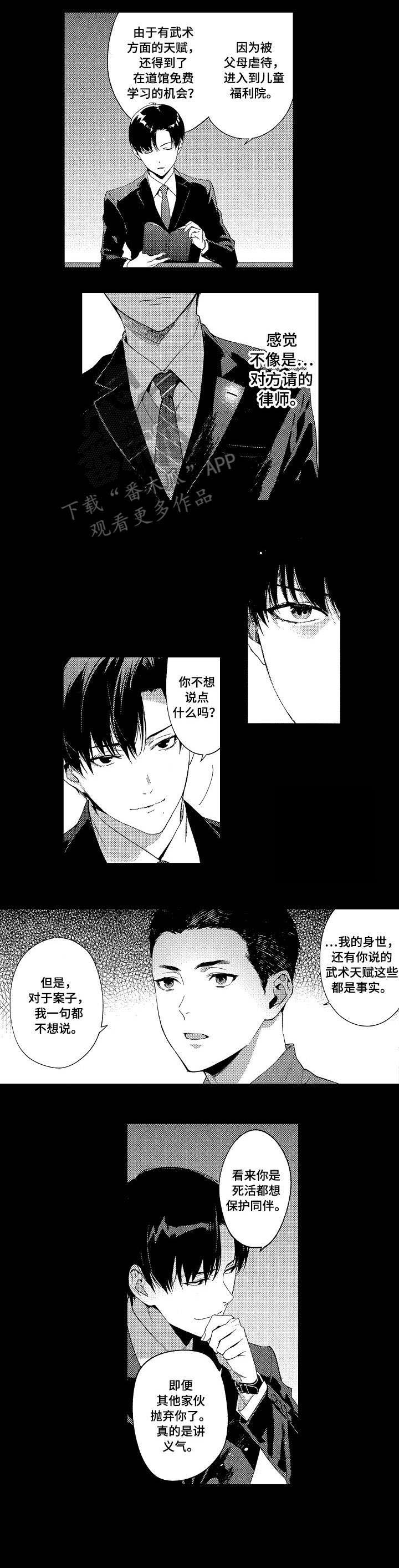 第7话4