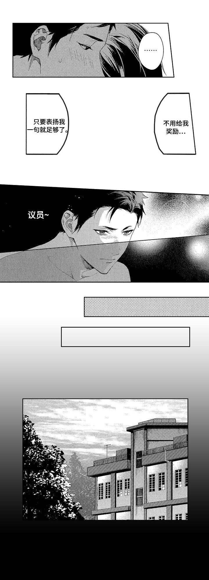 第7话2